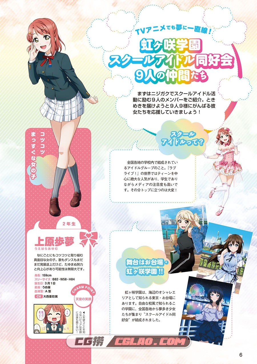 LoveLive!Days Love Live! General Magazine Vol.04 插画画集百度网盘下载,006.jpg