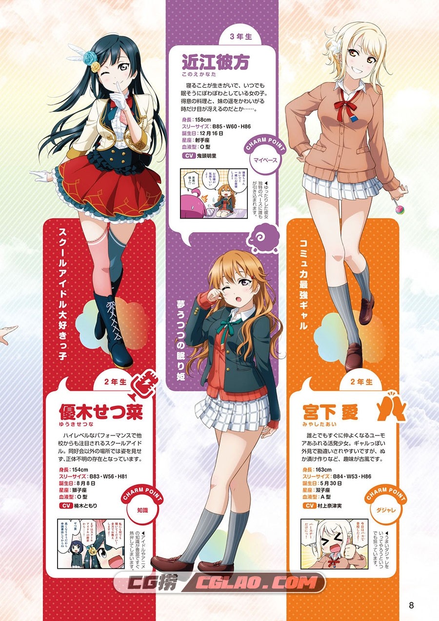 LoveLive!Days Love Live! General Magazine Vol.04 插画画集百度网盘下载,008.jpg