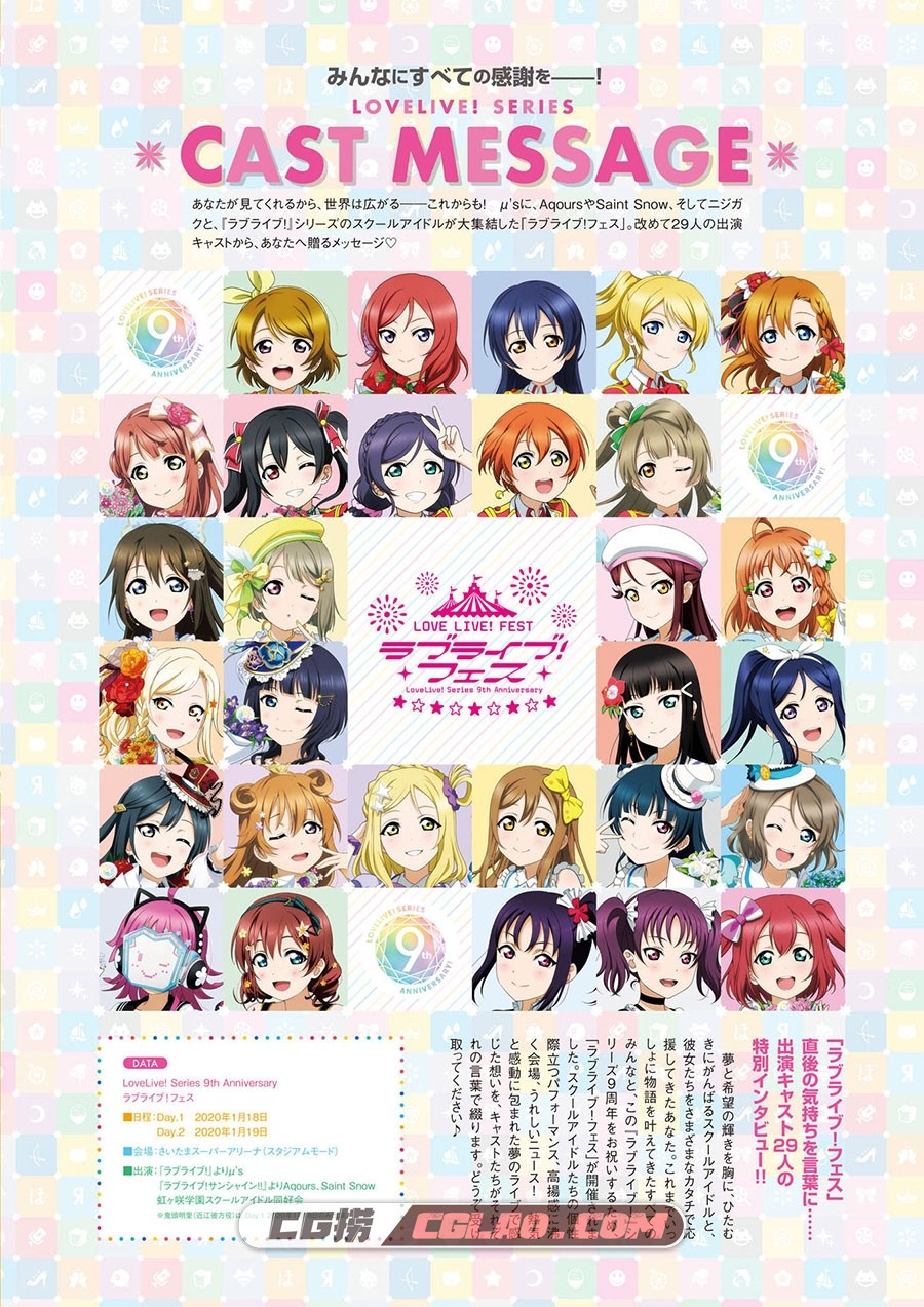 LoveLive!Days Love Live! General Magazine Vol.05 插画画集百度网盘下载,004.jpg