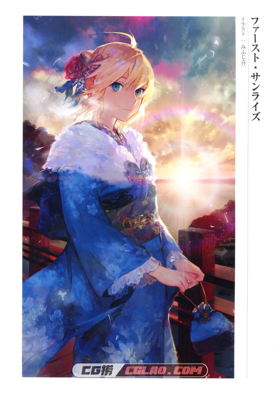 Fate／Grand Order Memories II 游戏设定资料集 画集百度网盘下载,img0004.jpg