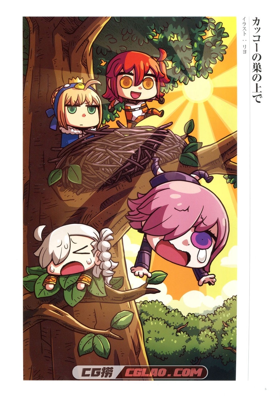 Fate／Grand Order Memories II 游戏设定资料集 画集百度网盘下载,img0006.jpg