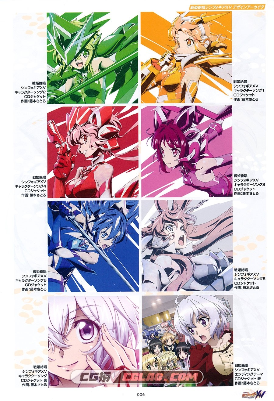 战姬绝唱SYMPHOGEAR XV 设定资料集 画集百度网盘下载,006.jpg