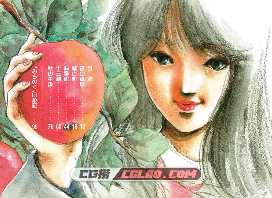 みちのく 美樹本晴彦 插画画集百度网盘下载,02_CCF28062015_0003.jpg