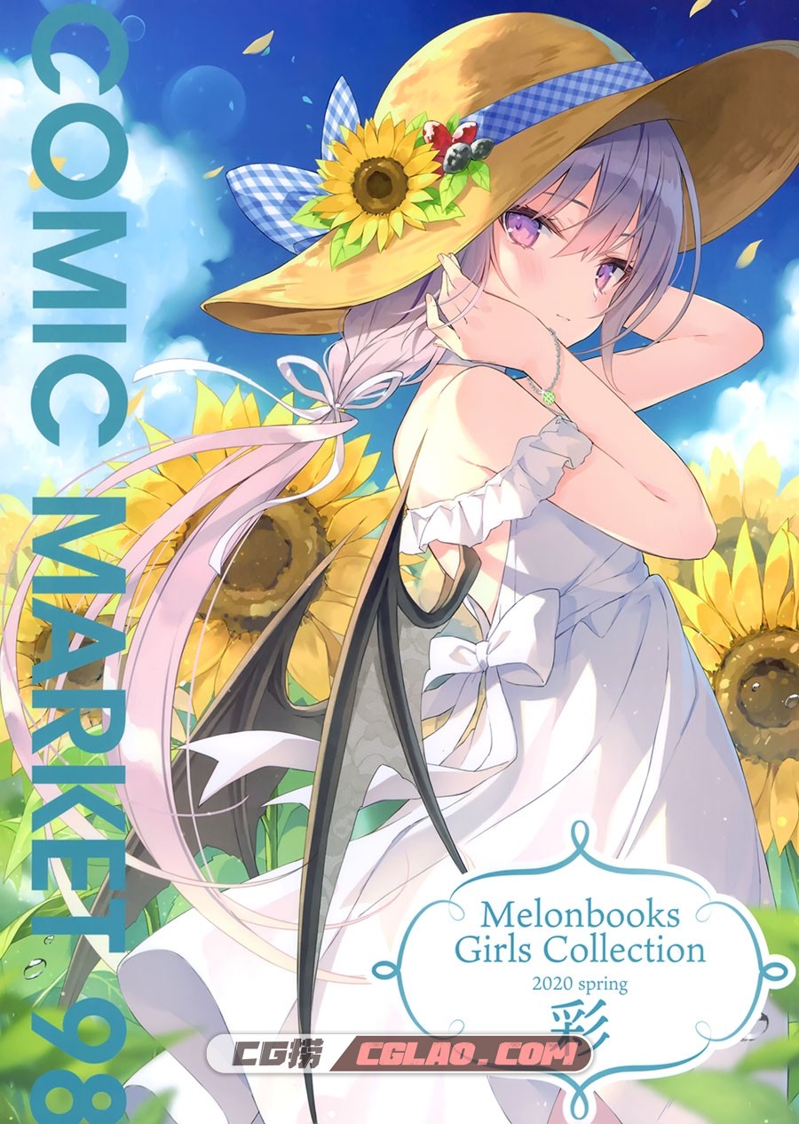 Melonbooks Girls Collection 2020 spring 彩 插画画集百度网盘下载,01_1.jpg