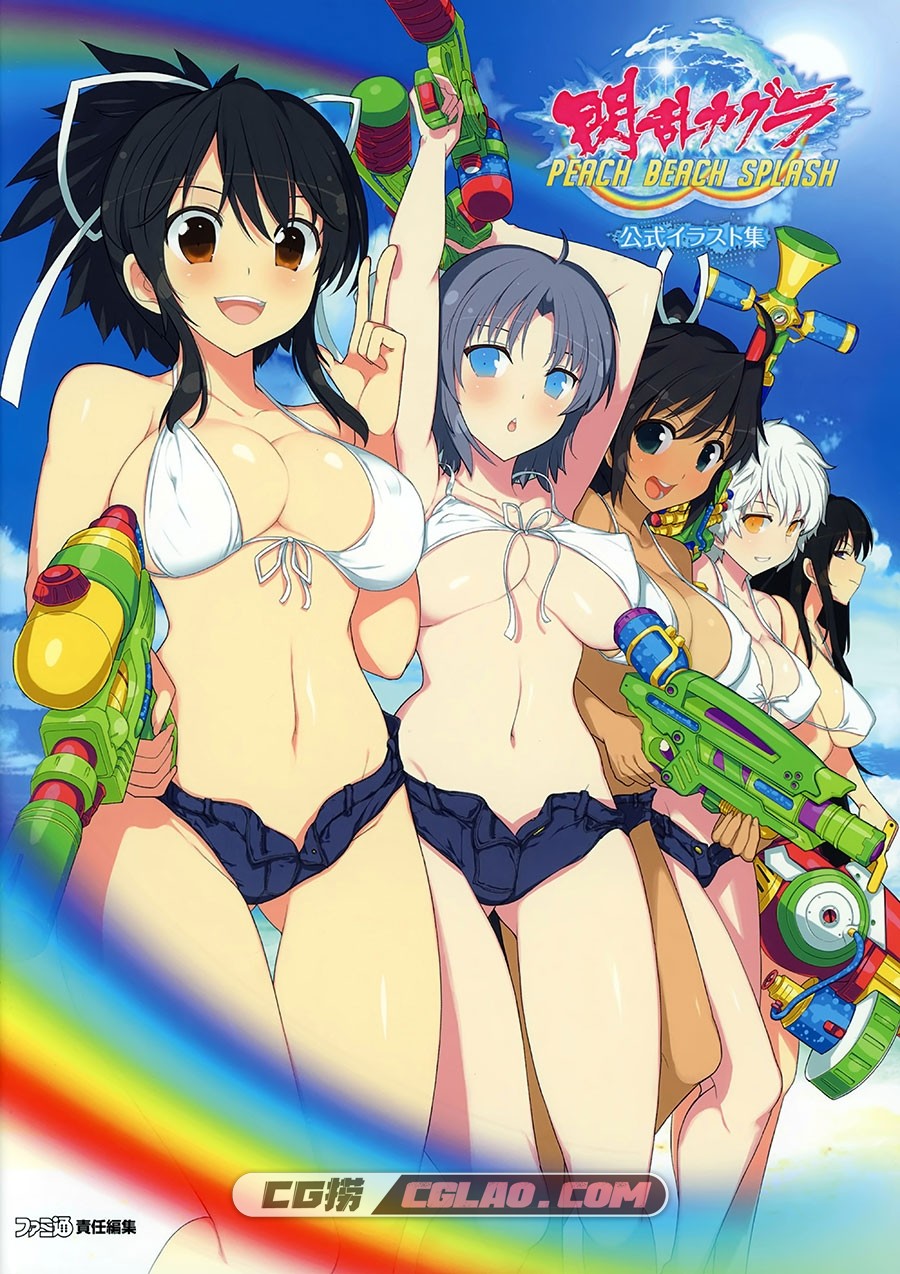 闪乱神乐 沙滩戏水 官方插画画集 设定资料集百度网盘下载,Senran_Kagura_Peach_Beach_Splash_Artbook_001.jpg