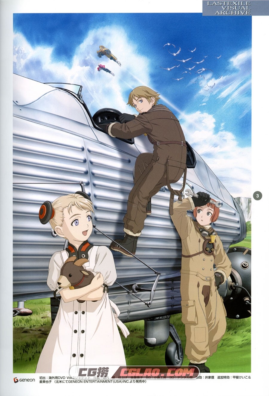 最终流放Last Exile Aerial Log 村田蓮爾 设定资料画集百度云下载,Last_Exile_003.jpg