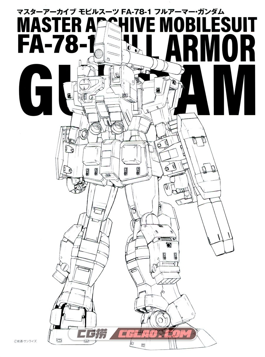 MASTER ARCHIVE MOBILESUIT FA-78-1 FULL ARMOR GUNDAM 插画画集百度云下载,2.jpg