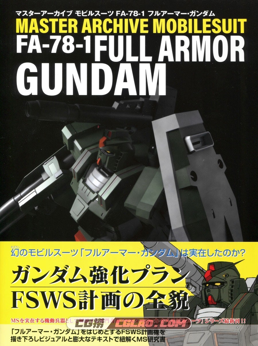 MASTER ARCHIVE MOBILESUIT FA-78-1 FULL ARMOR GUNDAM 插画画集百度云下载,1-(2).jpg