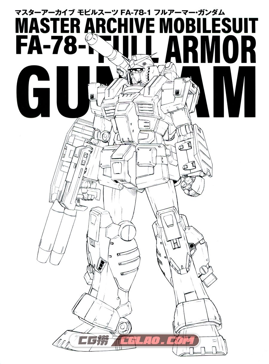 MASTER ARCHIVE MOBILESUIT FA-78-1 FULL ARMOR GUNDAM 插画画集百度云下载,1.jpg