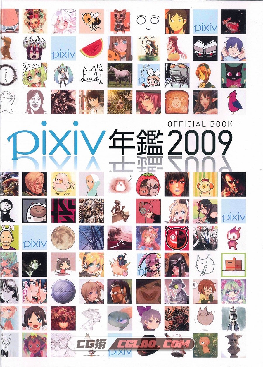 PIXIV 2009画师年鉴 插画画集百度网盘下载,001.jpg