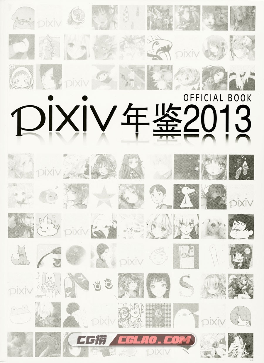 PIXIV 2013画师年鉴 插画画集百度网盘下载,002.jpg