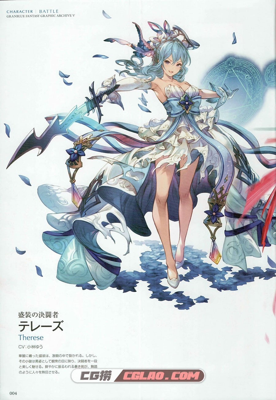 Granblue Fantasy Graphic Archive V 碧蓝幻想画集百度网盘下载,004.jpg