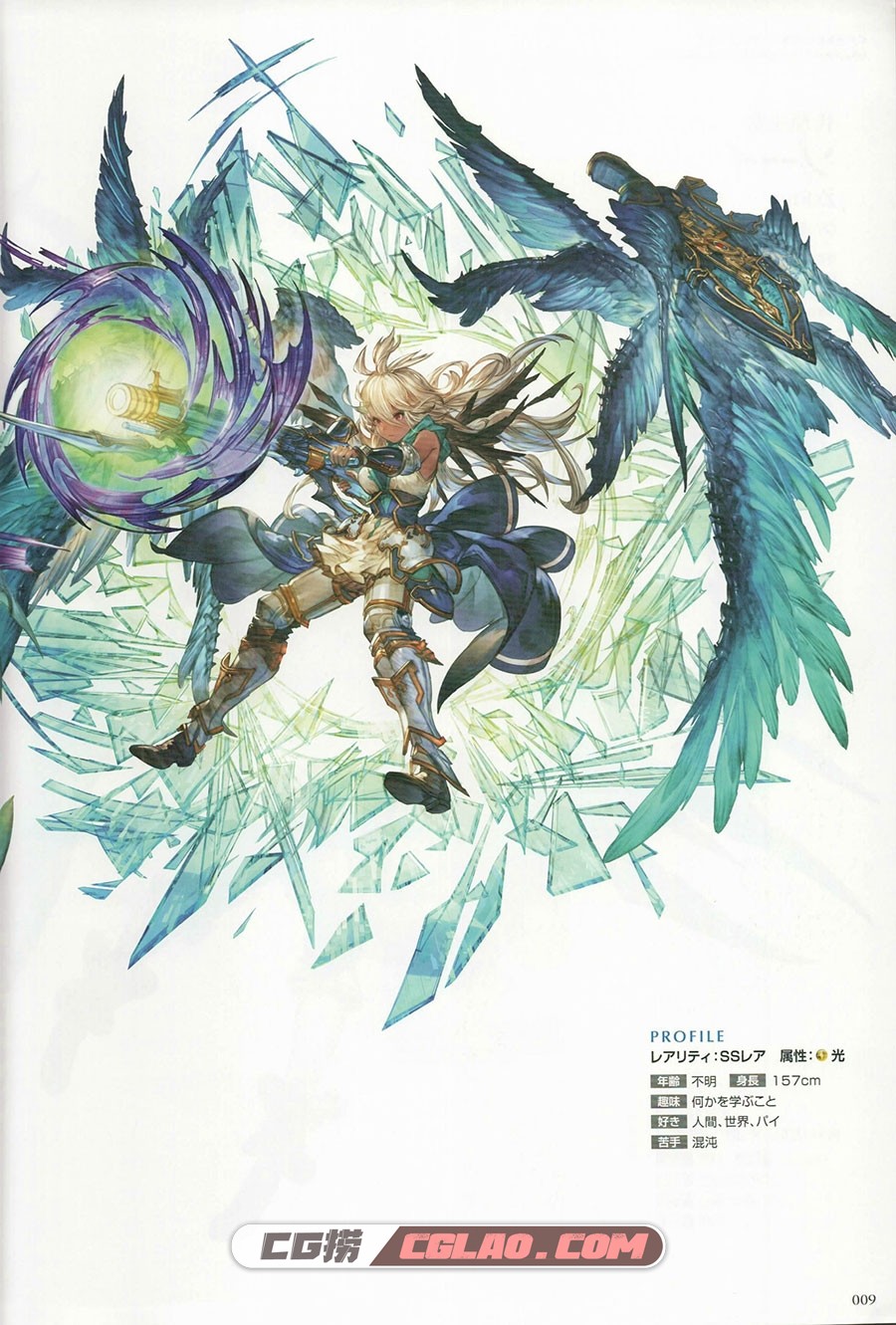 Granblue Fantasy Graphic Archive V 碧蓝幻想画集百度网盘下载,009.jpg