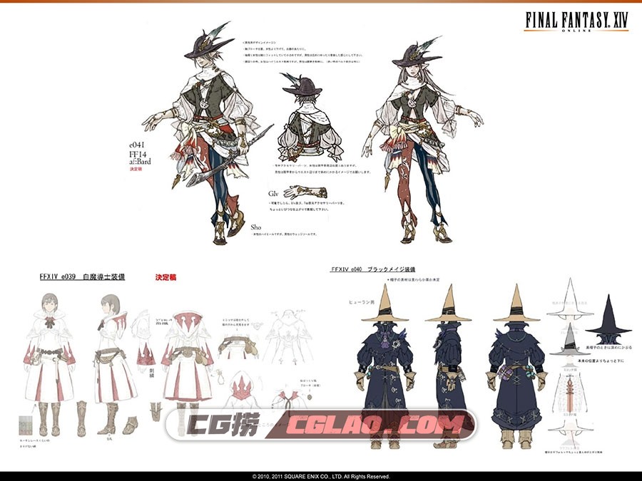 最终幻想14 2.0 设定资料集 画集百度网盘下载,FFXIV_2.0_Concept_Arts_Specs_Page_04.jpg