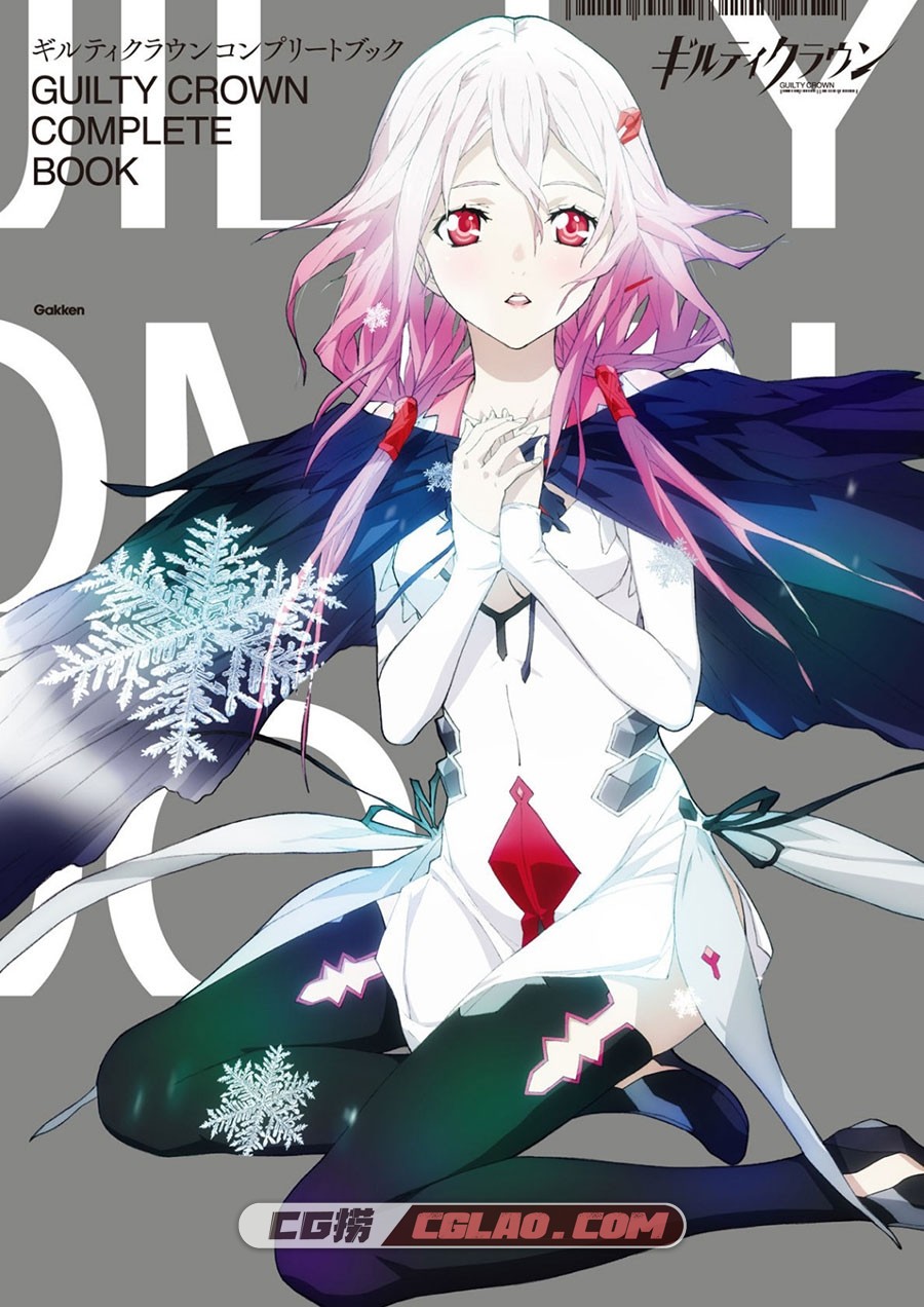 罪恶王冠 Guilty Crown 动画设定集 画集百度网盘下载,001.jpg