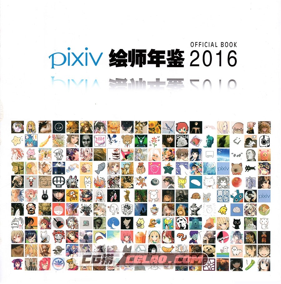 PIXIV绘师年鉴 2016 插画画集百度网盘下载,004.jpg