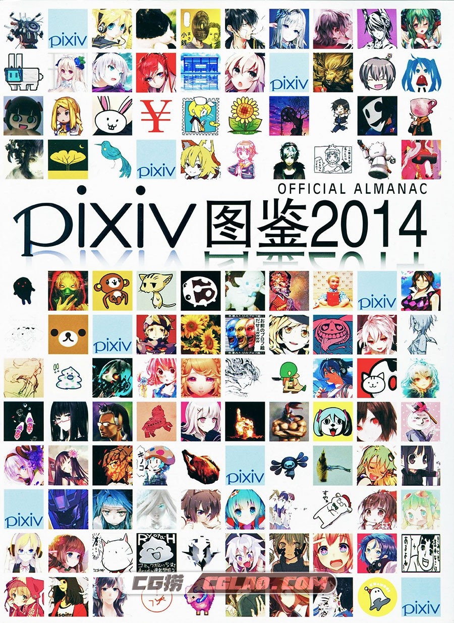 PIXIV绘师图鉴 2014 插画画集百度网盘下载,001.jpg