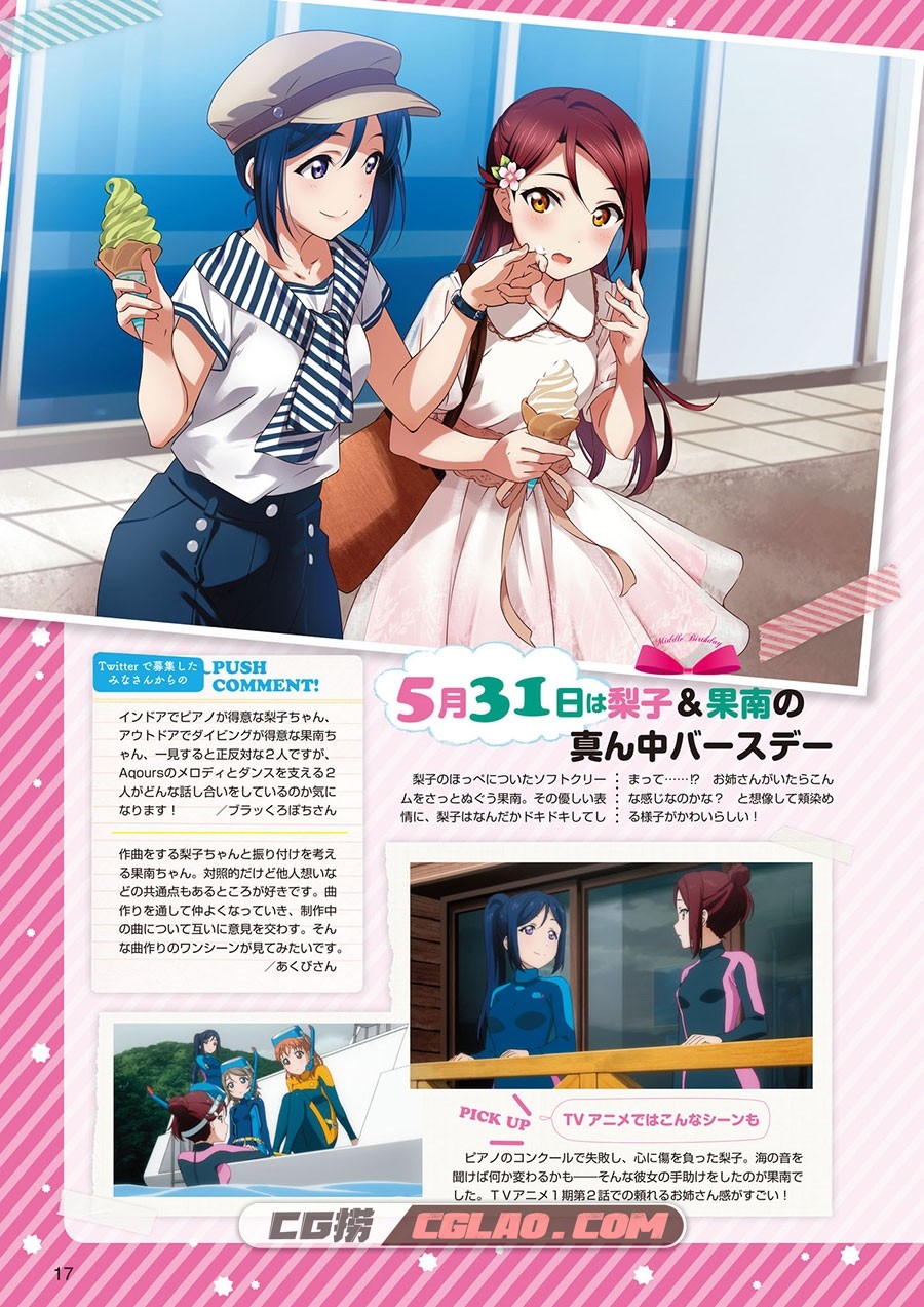 LoveLive!Days Love Live! General Magazine Vol.07 插画画集百度网盘下载,017.jpg