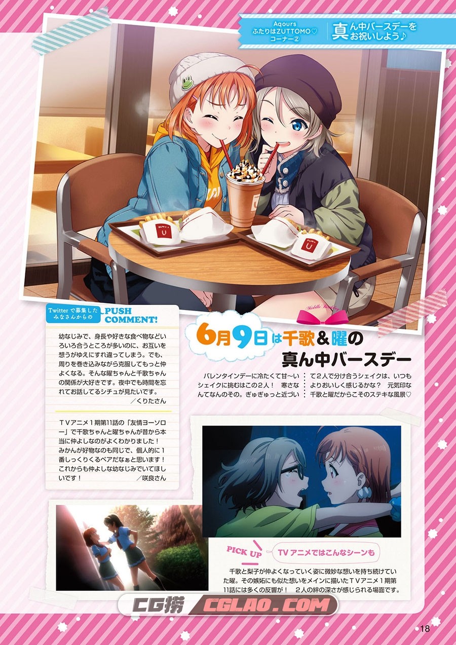 LoveLive!Days Love Live! General Magazine Vol.07 插画画集百度网盘下载,018.jpg