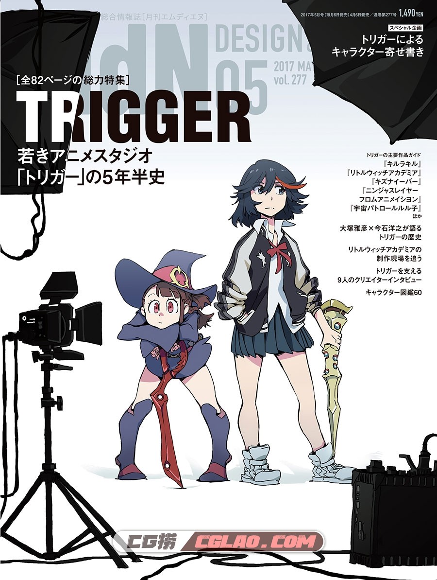 TRIGGER—若きアニメスタジオトリガー の5年半史 画集百度云,001__cover.jpg
