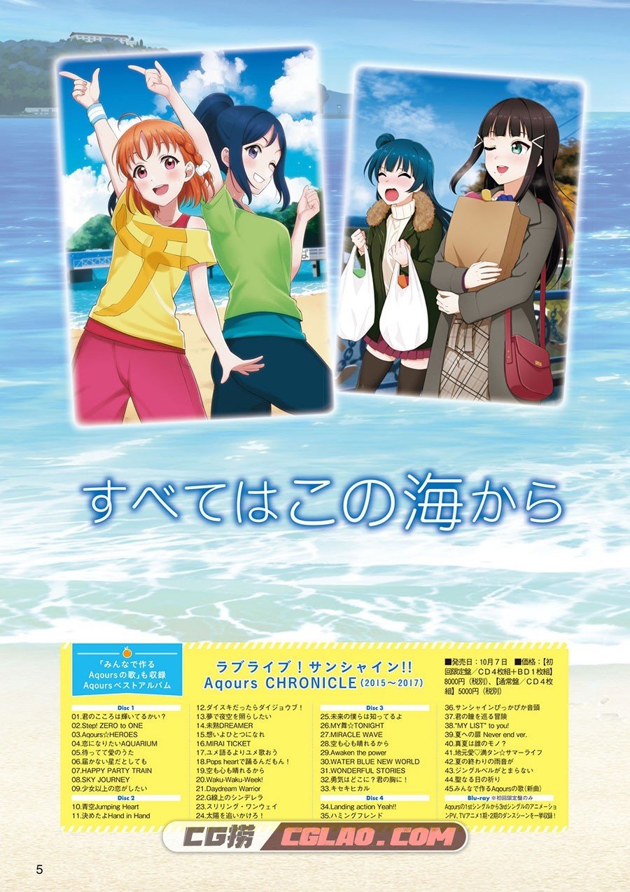 LoveLive!Days Love Live! General Magazine Vol.08 插画画集百度网盘下载,005.jpg