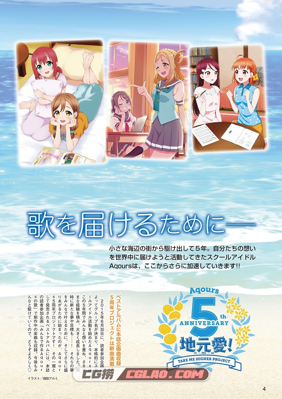 LoveLive!Days Love Live! General Magazine Vol.08 插画画集百度网盘下载,004.jpg