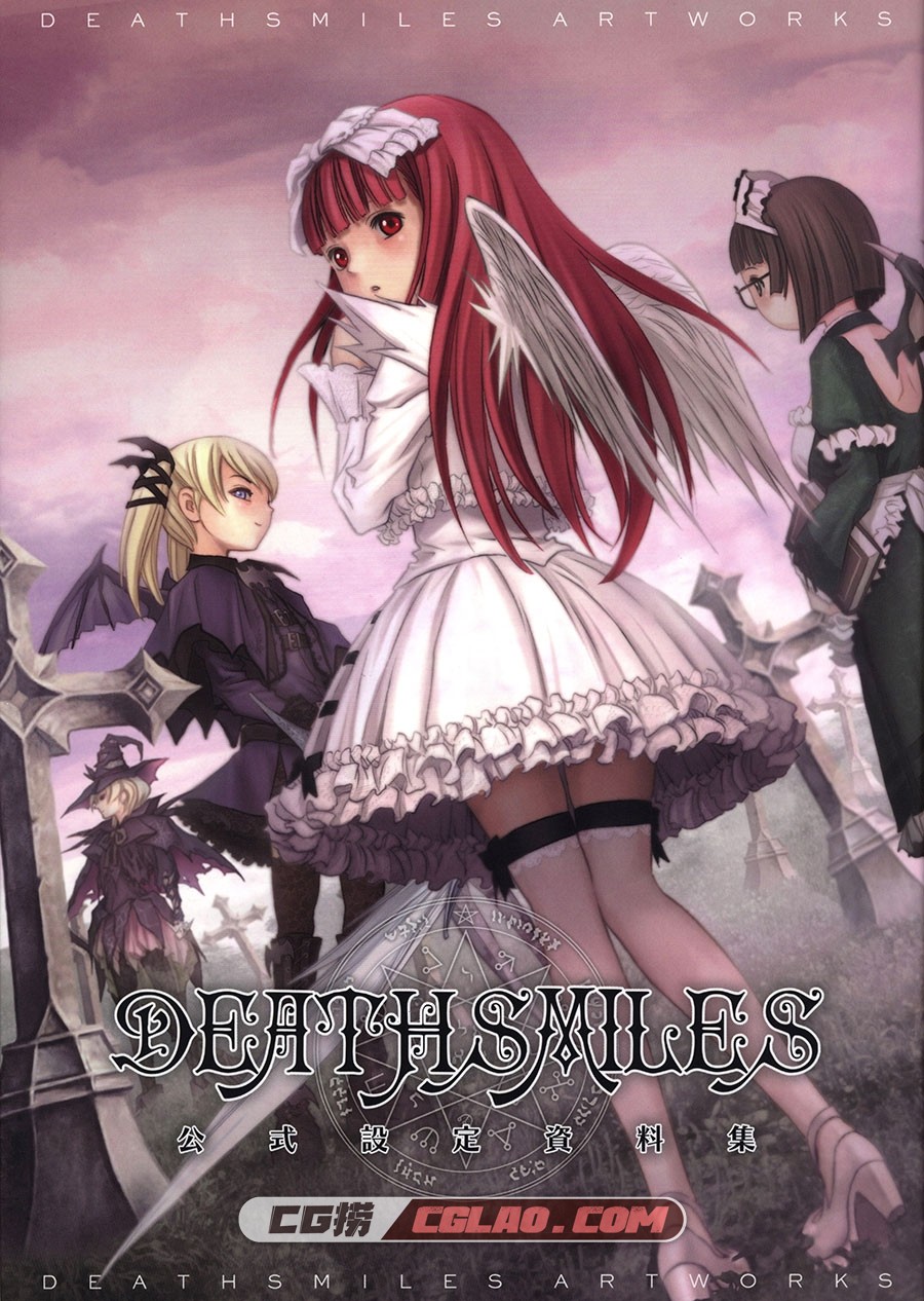 DEATHSMILES 死亡微笑 设定资料集 画集百度网盘下载,deathsmiles_artworks_0001.jpg