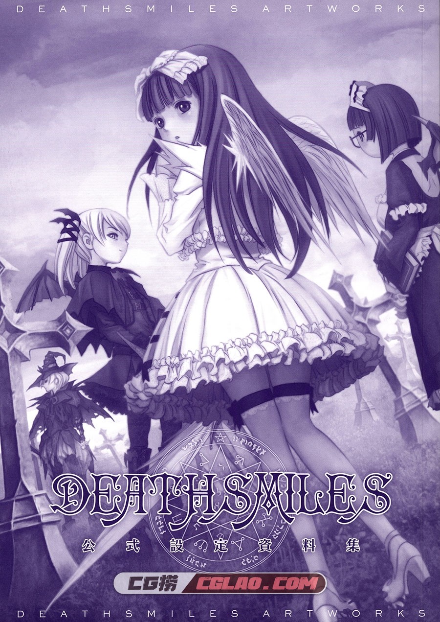 DEATHSMILES 死亡微笑 设定资料集 画集百度网盘下载,deathsmiles_artworks_0003.jpg