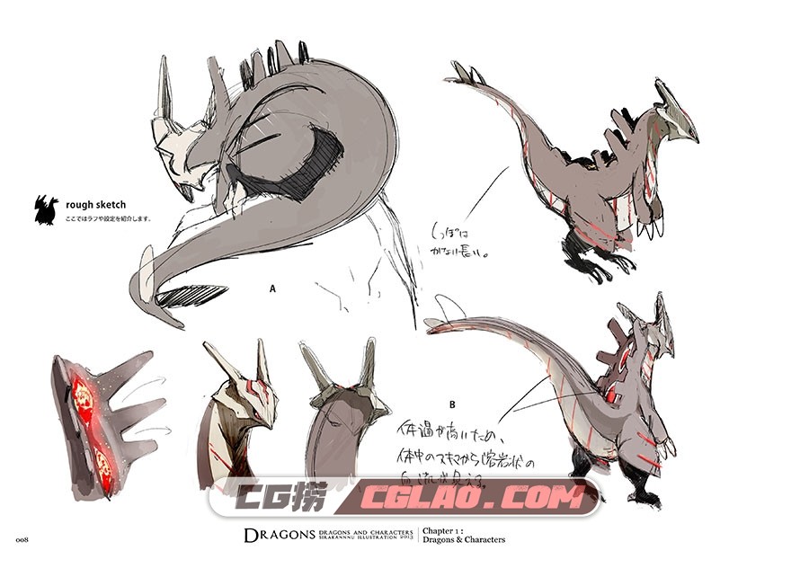 SINNNKAI シーラカンヌ DRAGONS 插画画集百度网盘下载,d008.jpg