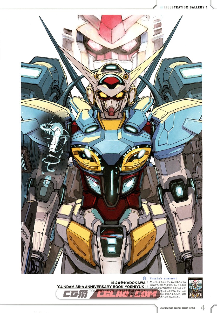 Gundam Design Works 安田朗 插画画集百度网盘下载,004.jpg