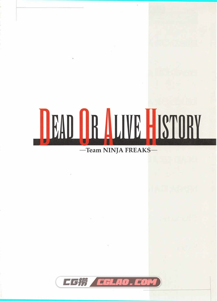 Dead or Alive 死或生 History Team Ninja Freaks 设定资料画集百度网盘,teamninjafreaksOCR_0001.jpg