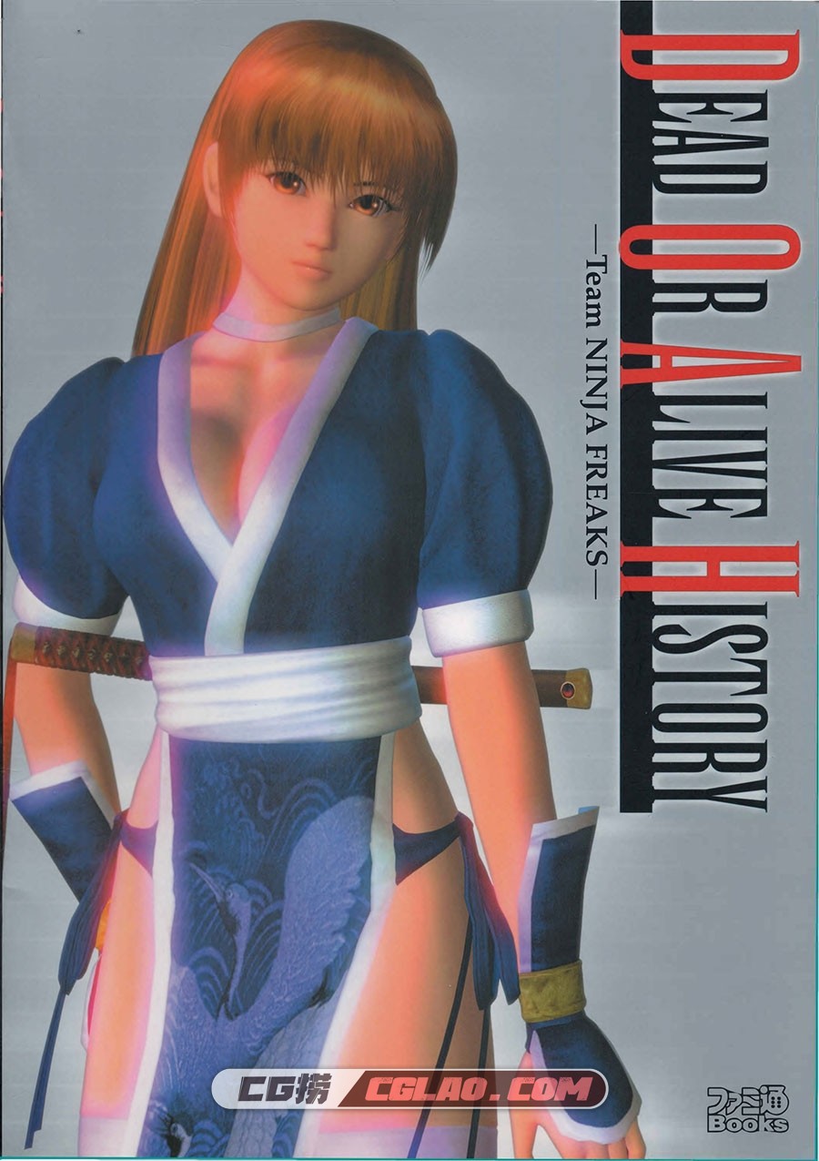 Dead or Alive 死或生 History Team Ninja Freaks 设定资料画集百度网盘,teamninjafreaksOCR_0000.jpg