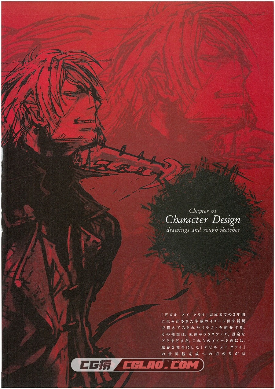 鬼泣 艺术设定资料集 画集百度网盘下载,Devil_May_Cry_GRAPHIC_FILE_Page_004_Image_0001.jpg