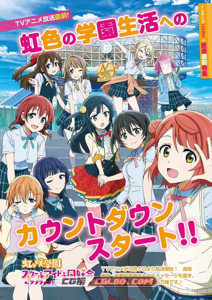 LoveLive!Days Love Live! General Magazine Vol.09 插画画集百度网盘下载,004.jpg