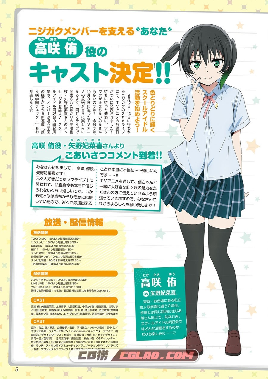 LoveLive!Days Love Live! General Magazine Vol.09 插画画集百度网盘下载,005.jpg