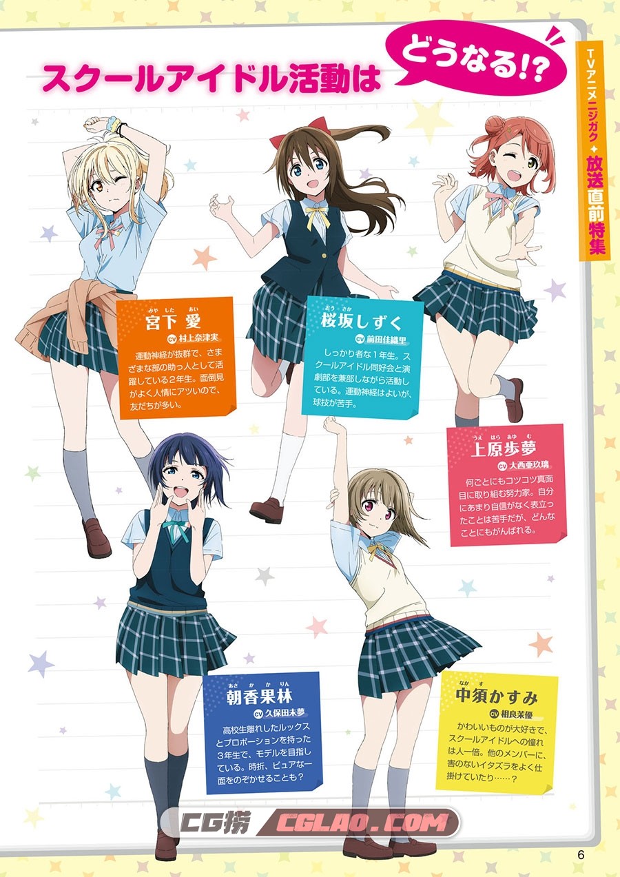 LoveLive!Days Love Live! General Magazine Vol.09 插画画集百度网盘下载,006.jpg