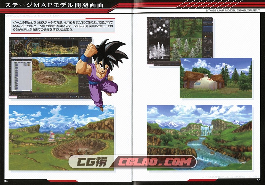 龙珠Z 突破极限 设定资料画集百度网盘下载,05_dragon_ball_z_burst_limit_art_book_004_6292369803_o.jpg