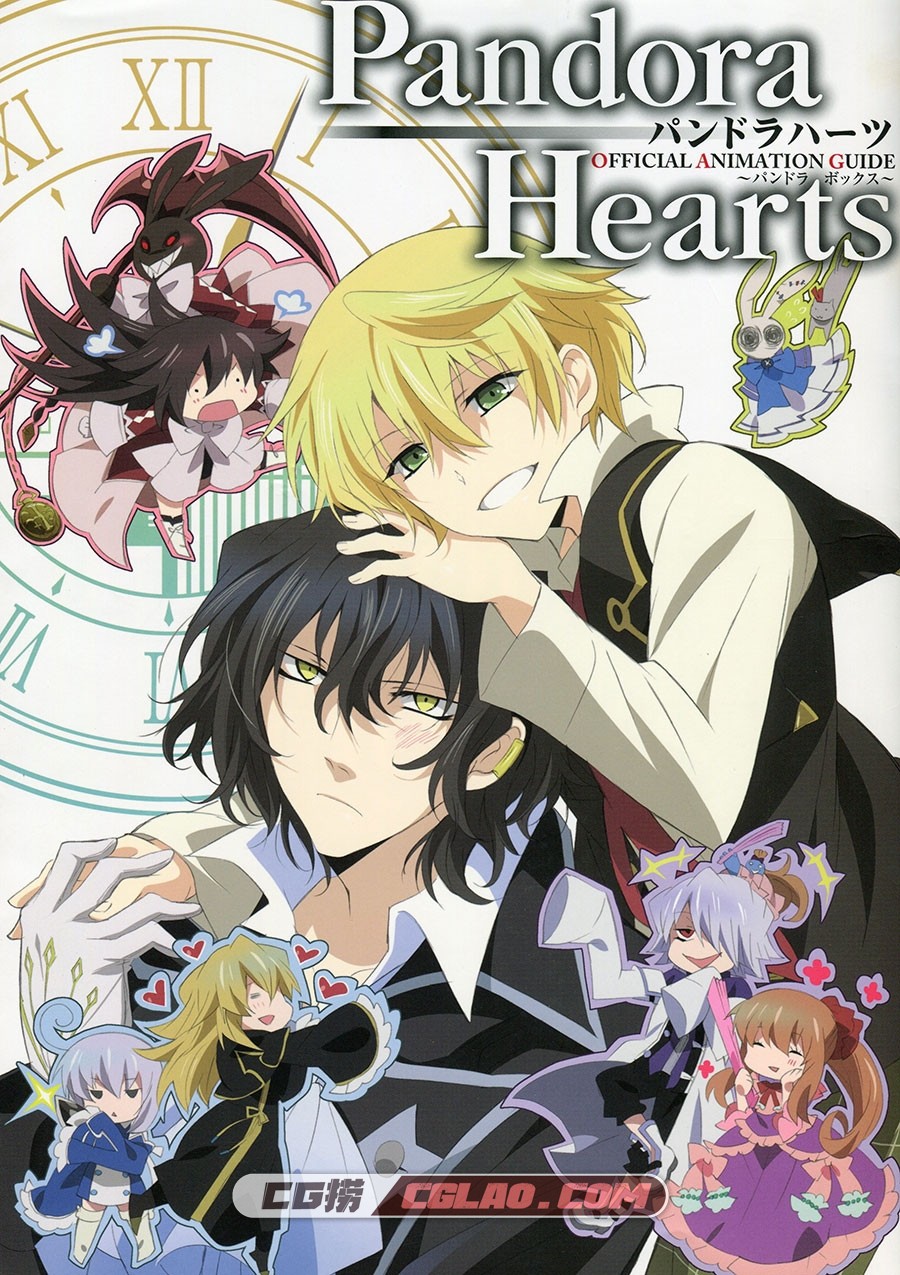 Pandora Hearts Official Animation Guide Book 动画画集百度网盘下载,001_PandoraHearts_1.jpg