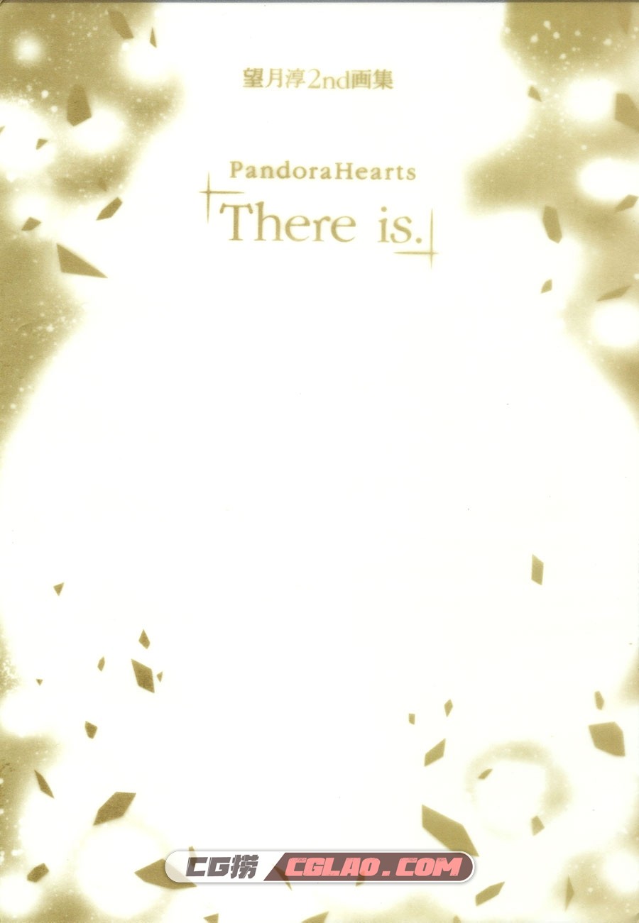 PandoraHearts「There is.」望月淳 2nd插画画集百度网盘下载,1.jpg