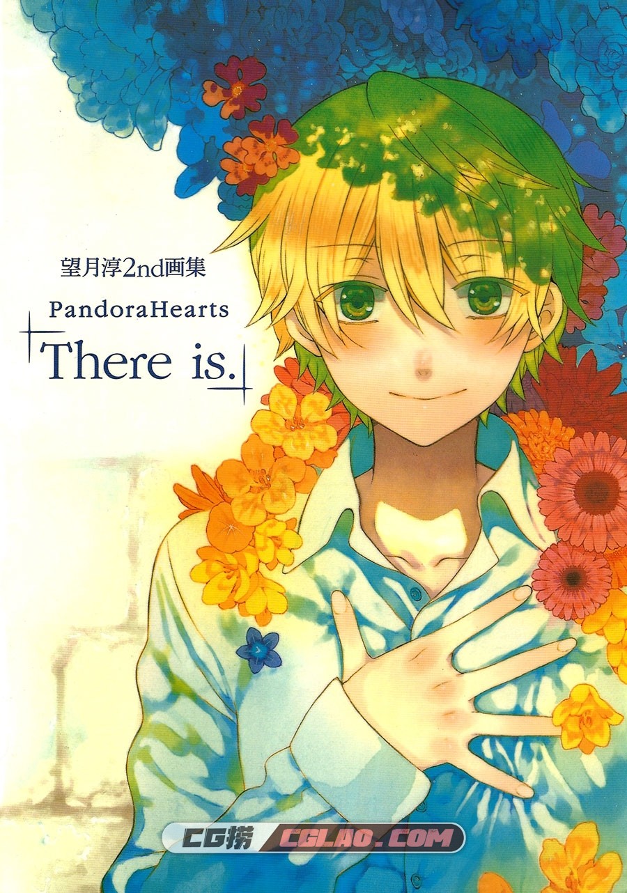 PandoraHearts「There is.」望月淳 2nd插画画集百度网盘下载,0.jpg