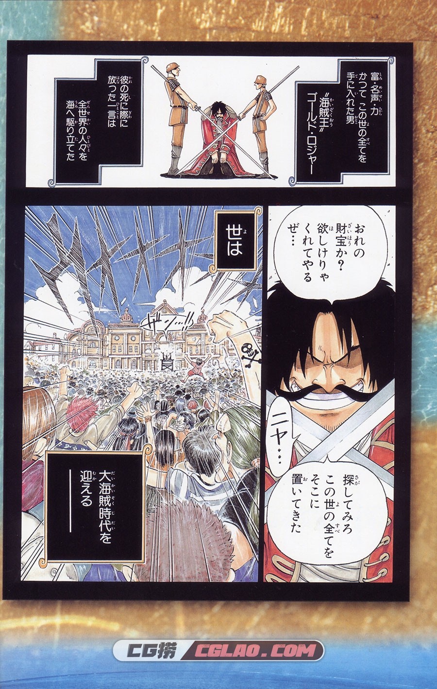 ONE PIECE 尾田栄一郎画集 COLOR WALK 1-8合集 画集百度网盘下载,003.jpg