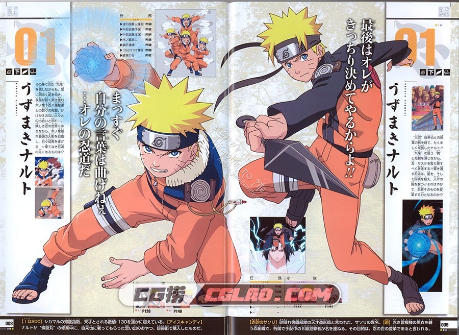 NARUTO 十年百忍 岸本齐史 动画设定集 画集百度网盘下载,pag008_009.jpg