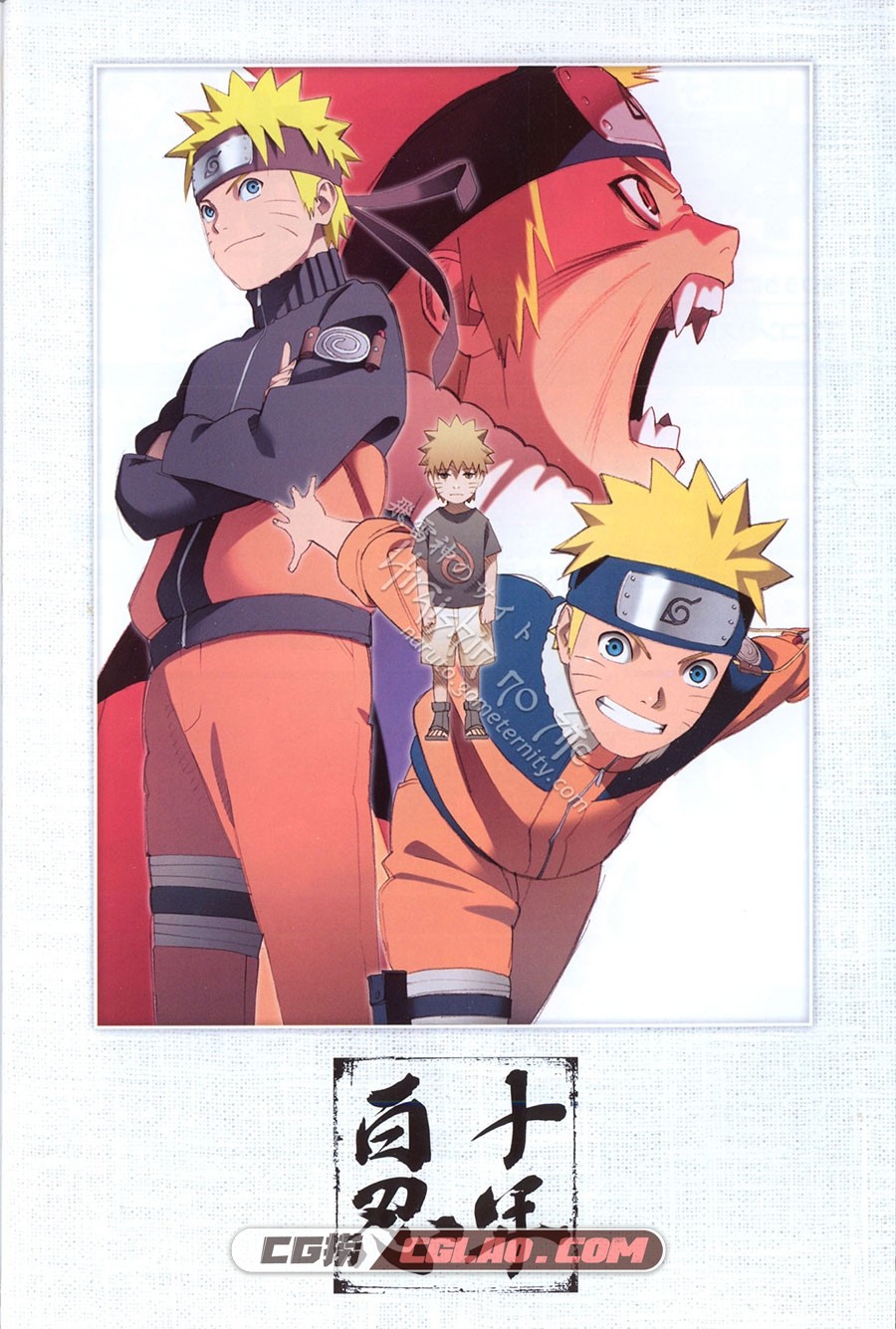 NARUTO 十年百忍 岸本齐史 动画设定集 画集百度网盘下载,pag001.jpg