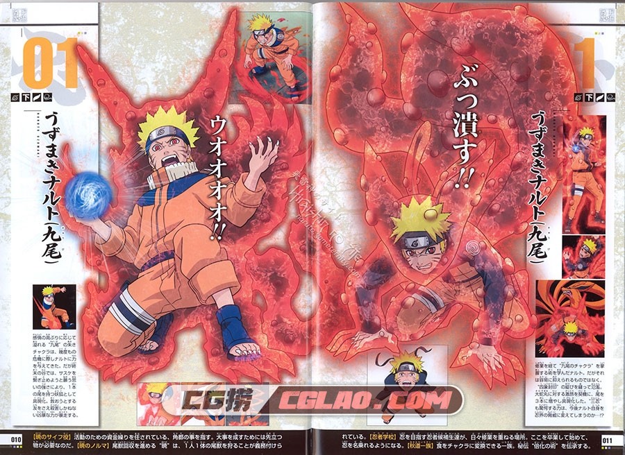 NARUTO 十年百忍 岸本齐史 动画设定集 画集百度网盘下载,pag010_011.jpg