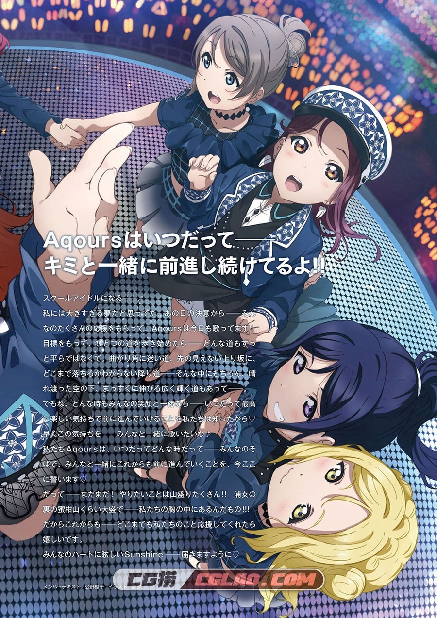 LoveLive!Days Aqours SPECIAL 插画画集百度网盘下载,004.jpg