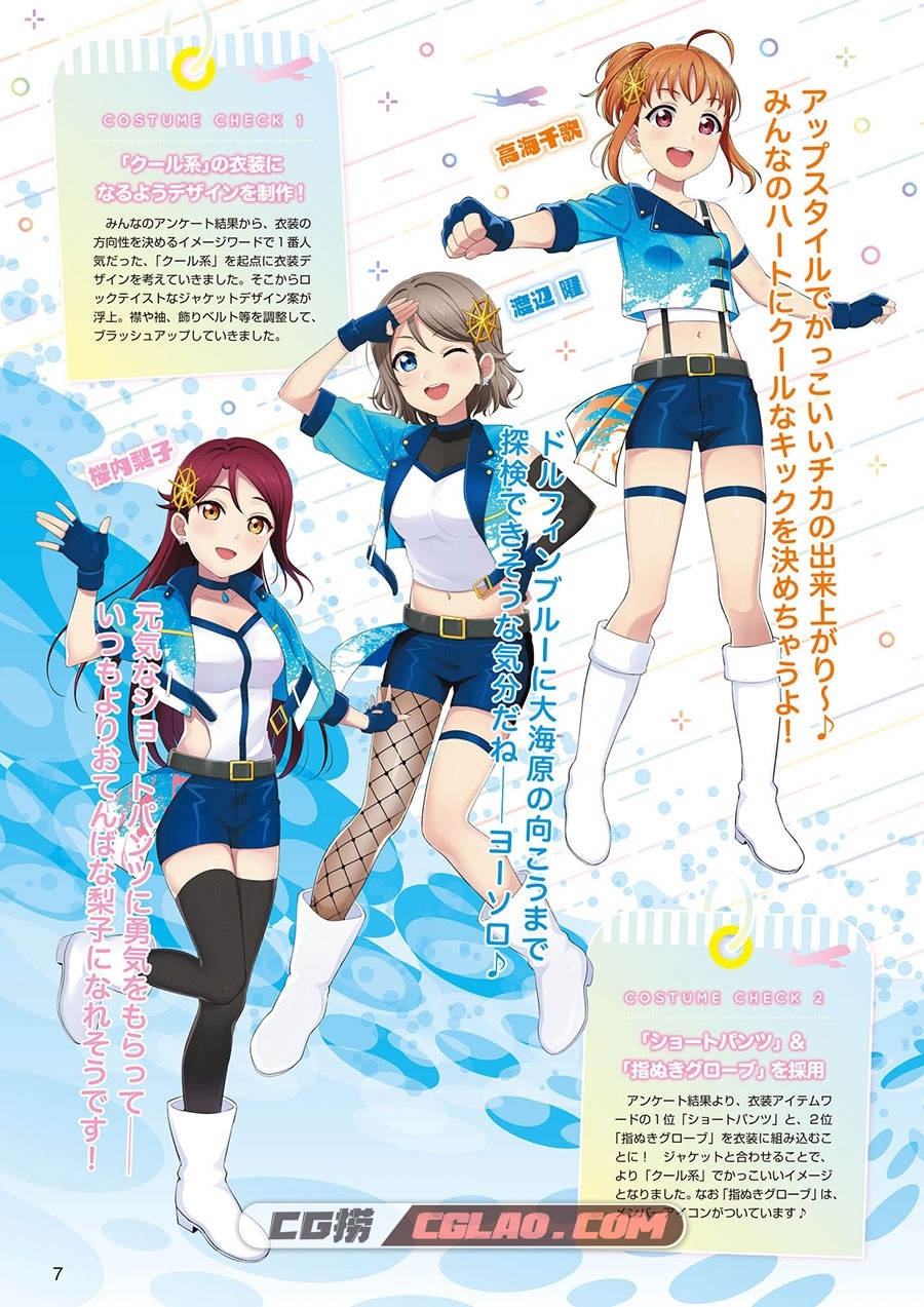 LoveLive!Days Aqours SPECIAL 插画画集百度网盘下载,007.jpg