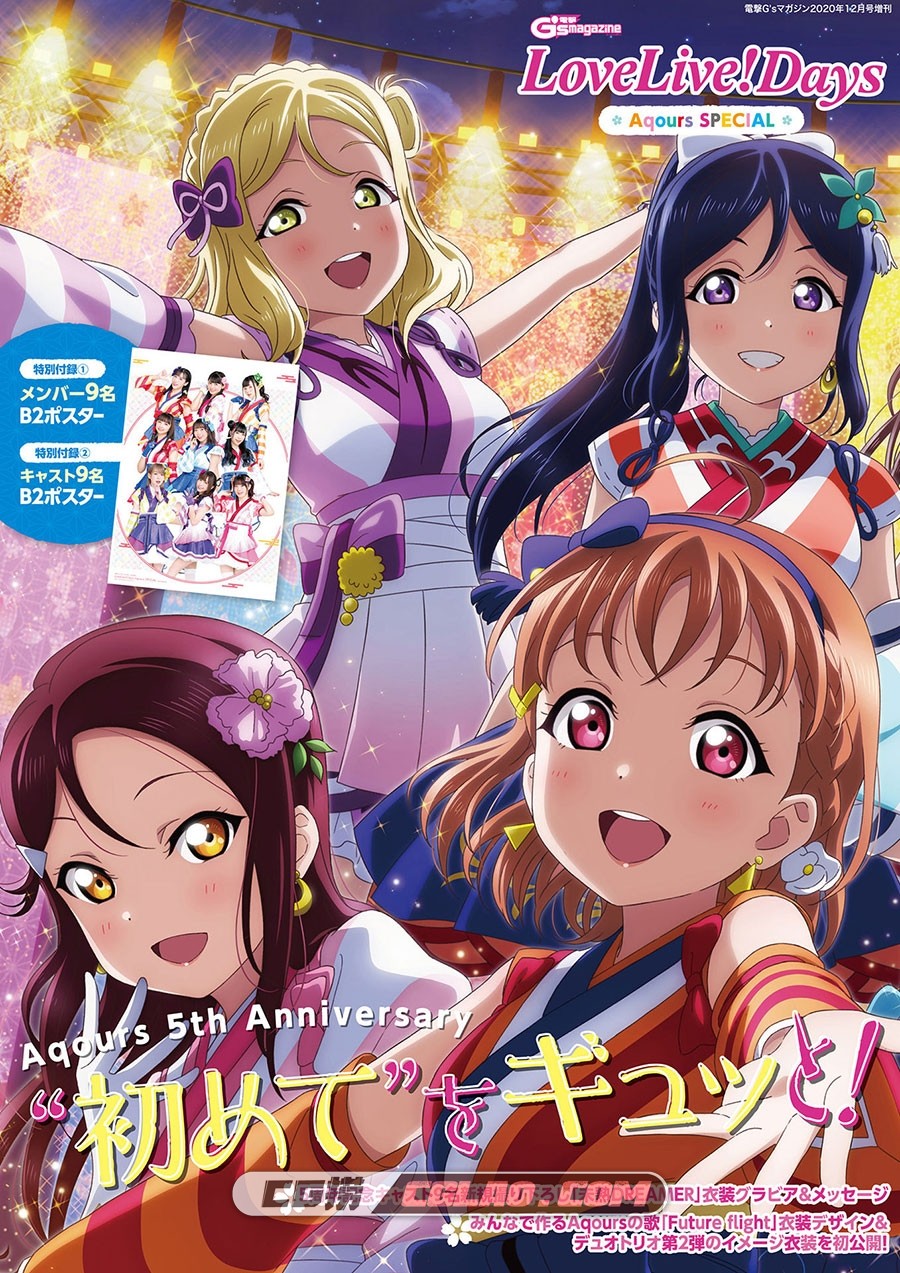 LoveLive!Days Aqours SPECIAL 插画画集百度网盘下载,001.jpg