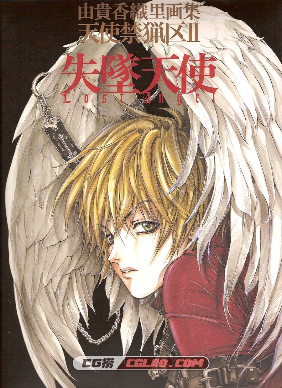 天使禁猎区2 失堕天使LOST ANGEL 由贵香织里画集百度网盘下载,001.jpg