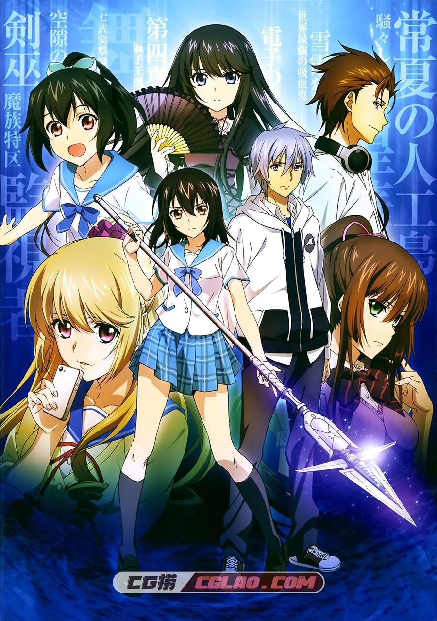 STRIKE THE BLOOD Series Visual Collection 1st 佐野惠一,02.jpg