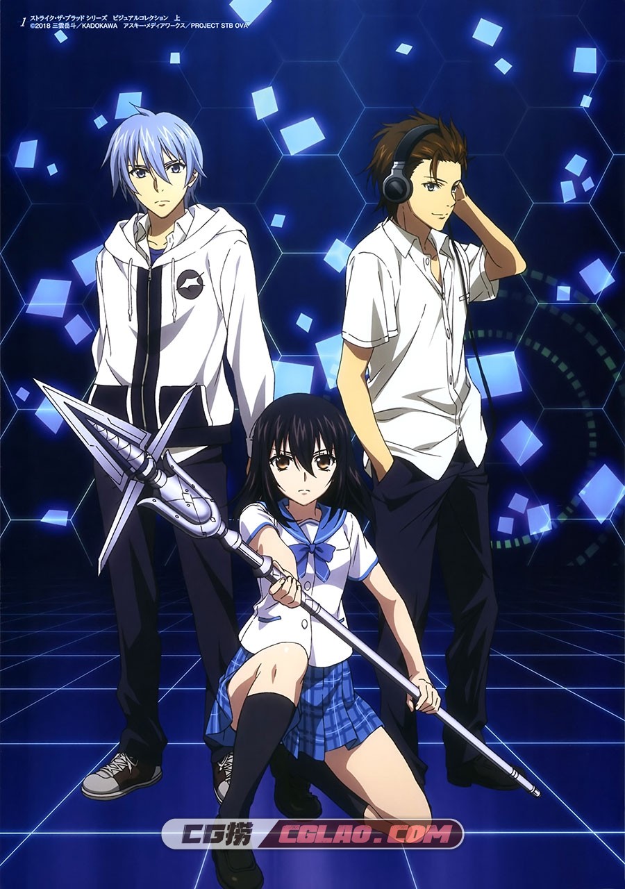 STRIKE THE BLOOD Series Visual Collection 1st 佐野惠一,03.jpg